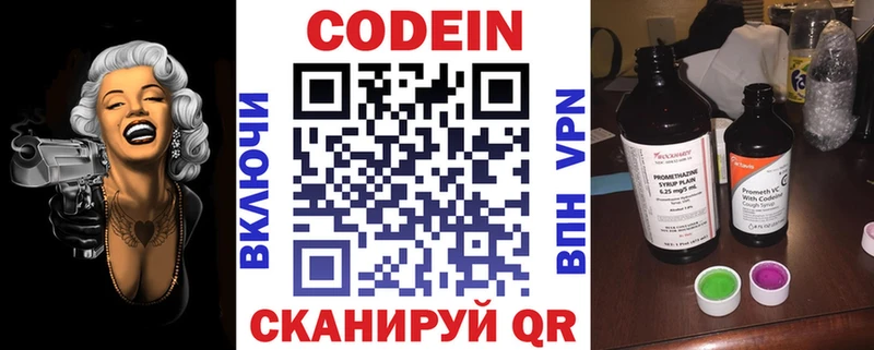 Кодеиновый сироп Lean Purple Drank Воркута